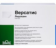 Версатис пластырь 700 мг 30 шт. местноанестезирующее средство Версатис пластырь 700 мг 30 шт. местноанестезирующее средство