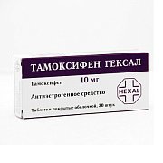 Тамоксифен-Гексал таблетки 10 мг 30 шт. Тамоксифен-Гексал таблетки 10 мг 30 шт.
