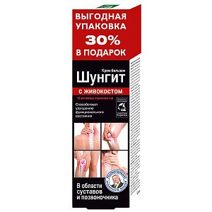 Шунгит Крем-бальзам для суставов 125 мл