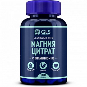 Магния цитрат с витамином В6 500мг капсулы 180 шт. GLS (БАД)