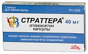 Страттера капсулы 40 мг 7 шт.