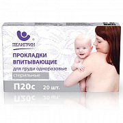 Пелигрин Прокладки для груди П20С 20 шт, стерильные Пелигрин Прокладки для груди П20С 20 шт, стерильные