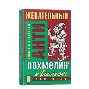 Антипохмелин таблетки Лимон таблетки 8 шт. (БАД)