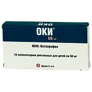 ОКИ суппозитории ректальные для детей 60 мг 10 шт. ОКИ суппозитории ректальные для детей 60 мг 10 шт.