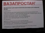 Вазапростан лиофилизат для приготовления раствора для инфузий 20 мкг ампулы 1 шт. Вазапростан
