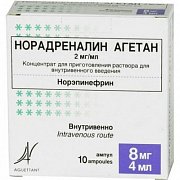 Норадреналин Агетан концентрат для приготовления раствора для инъекций 2 мг мл ампулы 4 мл 10 шт. Норадреналин Агетан концентрат для приготовления раствора для инъекций 2 мг мл ампулы 4 мл 10 шт.