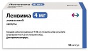 Ленвима капсулы 4 мг 30 шт. Ленвима капсулы 4 мг 30 шт.