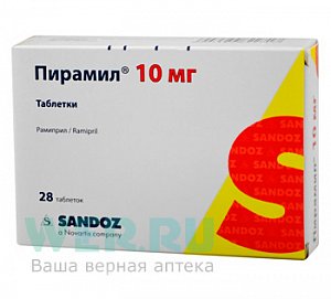 Пирамил таблетки 10 мг 28 шт.