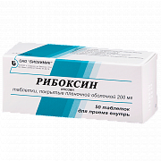 Рибоксин таблетки покрытые оболочкой 200 мг 50 шт. Рибоксин