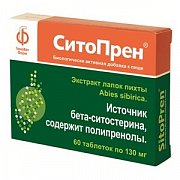 Ситопрен 130 мг n60 таб.