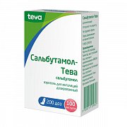 Сальбутамол-Тева аэрозоль для ингаляций дозированный 100 мкг доза 200 доз Сальбутамол-Тева
