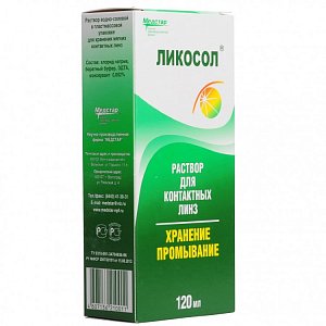 Ликосол раствор для линз 120 мл