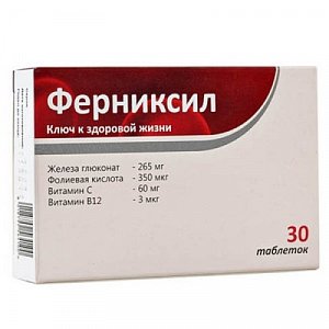 Ферниксил таблетки 550 мг 30 шт.