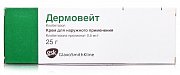Дермовейт крем для наружного применения 0,05% туба 25 г Дермовейт