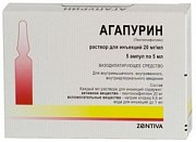 Агапурин ампулы 5Мл 5 шт. Агапурин ампулы 5Мл 5 шт.