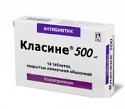 Класине таблетки покрытые пленочной оболочкой 500 мг 14 шт. Класине