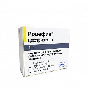 Роцефин порошок для приготовления раствора для внутривенного введения 1 г 1 шт. в комплекте с растворителем водой для инъекций 10 мл 1 шт.