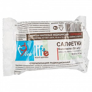 Салфетки марлевые стерильные 16 смх14 см в 2-а слоя 20 шт. New life