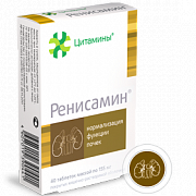 Ренисамин таблетки 10 мг 40 шт. Ренисамин таблетки 10 мг 40 шт.