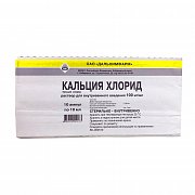 Кальция хлорид раствор для внутривенного введения 100 мг мл ампулы 10 мл 10 шт. Кальция хлорид