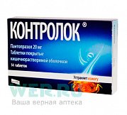 Контролок таблетки покрытые кишечнорастворимой оболочкой 20 мг 14 шт. Контролок таблетки покрытые кишечнорастворимой оболочкой 20 мг 14 шт.