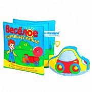 Мякиши Книжка мягкая Веселое путешествие