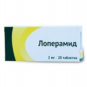 Лоперамид таблетки 2 мг 20 шт. Лоперамид