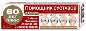 Золотой бальзам В.Огаркова для суставов и тела 100 мл