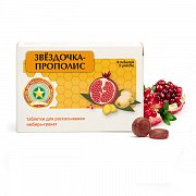 Звездочка-Прополис таблетки для рассасывания имбирь-гранат 18 шт. (БАД) Звездочка-Прополис