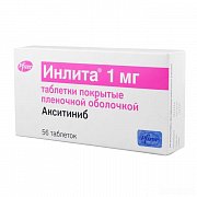 Инлита таблетки покрытые пленочной оболочкой 1 мг 56 шт. Инлита таблетки покрытые пленочной оболочкой 1 мг 56 шт.