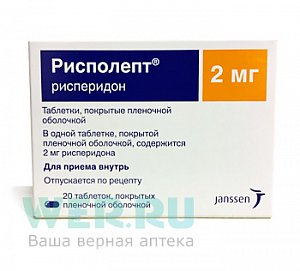 Рисполепт таблетки покрытые пленочной оболочкой 2 мг 20 шт.