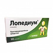 Лопедиум таблетки 2 мг 10 шт. Лопедиум таблетки 2 мг 10 шт.