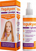 Педикулен Ультра кондиционер-спрей для волос 150 мл Педикулен Ультра