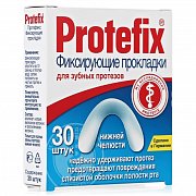 Protefix Фиксирующие прокладки для зубных протезов нижней челюсти 30 шт. Protefix Фиксирующие прокладки для зубных протезов нижней челюсти 30 шт.