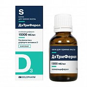 ДэТриФерол капли для приема внутрь 15000 МЕ мл 15 мл со вкусом аниса ДэТриФерол