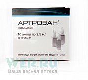 Артрозан раствор для внутримышечного введения 6 мг мл ампулы 2,5 мл 10 шт. Артрозан раствор для внутримышечного введения 6 мг мл ампулы 2,5 мл 10 шт.
