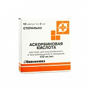 Аскорбиновая кислота раствор для внутривенного и внутримышечного введения 100 мг мл ампулы 2 мл 10 шт. Биосинтез Аскорбиновая кислота раствор для внутривенного и внутримышечного введения 100 мг мл ампулы 2 мл 10 шт. Биосинтез