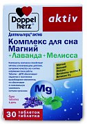 Доппельгерц актив Комплекс для сна Магний+Лаванда+Мелисса таблетки 30 шт. (БАД) Доппельгерц актив Комплекс для сна Магний+Лаванда+Мелисса таблетки 30 шт. (БАД)