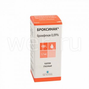 Броксинак капли глазные 0,09% флакон-капельница 1,7 мл