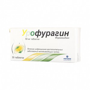 Урофурагин таблетки 50 мг 30 шт.