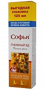 Софья Крем для тела с пчелиным ядом 125 г Софья Крем для тела с пчелиным ядом 125 г