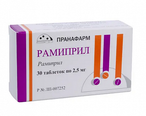 Рамиприл таблетки 2,5 мг 30 шт.