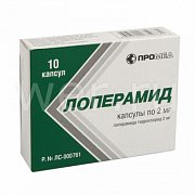 Лоперамид капсулы 2 мг 10 шт. Лоперамид капсулы 2 мг 10 шт.