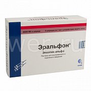Эральфон раствор для внутривенного и подкожного введения 4000 МЕ шприц 1 мл 6 шт. Эральфон