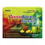 Риниколд Хоткап порошок для приготовления раствора для приема внутрь ананасовый 5 г 10 шт.