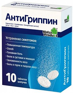 Антигриппин таблетки шипучие 10 шт.