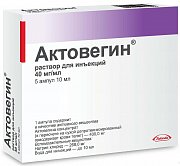 Актовегин раствор для инъекций 40 мг мл 10 мл ампулы 5 шт. Актовегин раствор для инъекций 40 мг мл 10 мл ампулы 5 шт.
