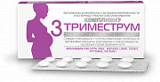 Компливит Триместрум 3 Триместр таблетки 30 шт. Компливит Триместрум 3 Триместр таблетки 30 шт.
