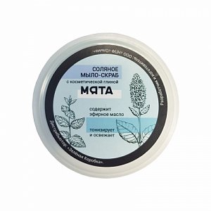 Соляное мыло-скраб Мята