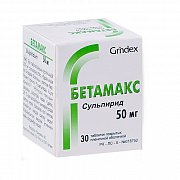Бетамакс таблетки покрытые пленочной оболочкой 50 мг 30 шт. Бетамакс таблетки покрытые пленочной оболочкой 50 мг 30 шт.